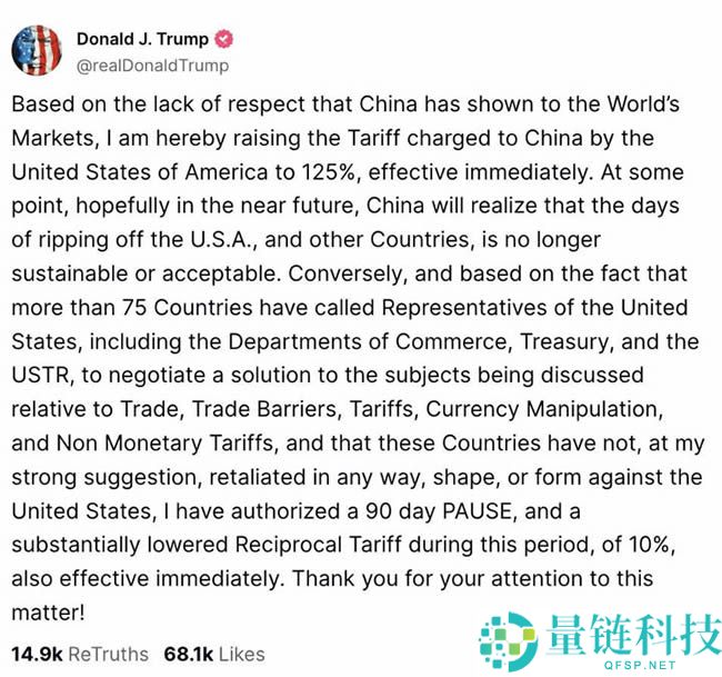 川普关税风暴暂缓，市场全面反弹，比特币有机会上攻10万美元