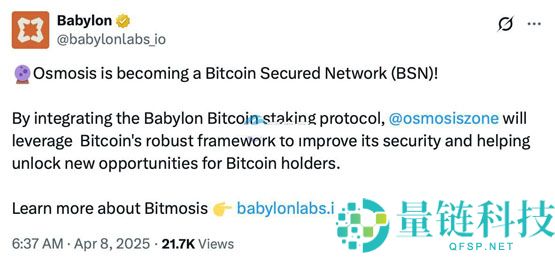 Osmosis整合Babylon比特币质押协议解读 加速发展BTC去中心化金融