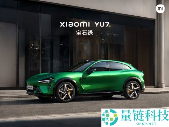 小米YU7