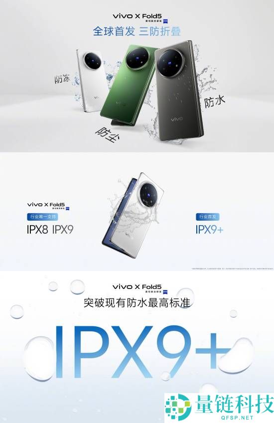 vivo X Fold5