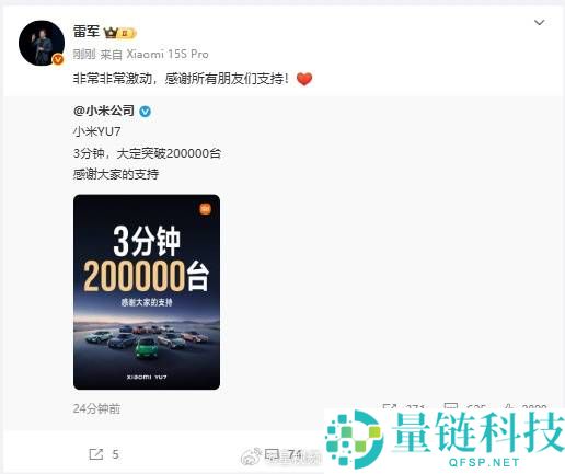 小米汽车,小米YU7