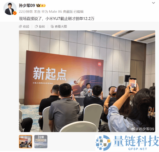 小米汽车,小米YU7