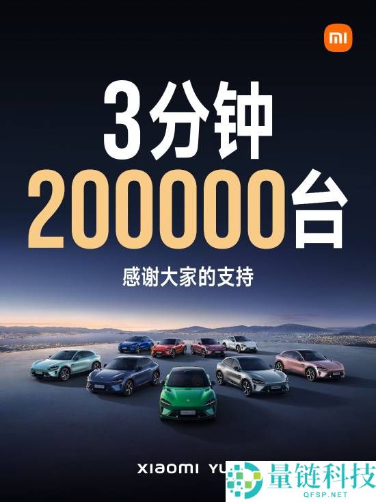 小米汽车,小米YU7