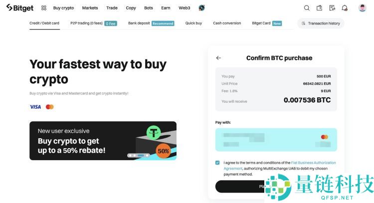 如何使用信用卡购买比特币？在Bitget用信用卡购买比特币的详细指南