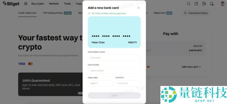 如何使用信用卡购买比特币？在Bitget用信用卡购买比特币的详细指南