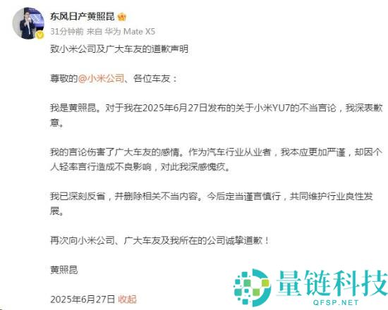 东风日产,米粉,小米YU7