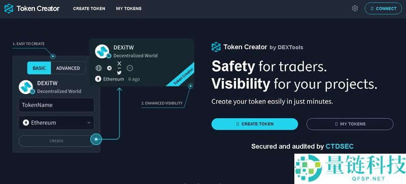DEXTools 是什么？DEXTools的特点以及每个功能的使用指南