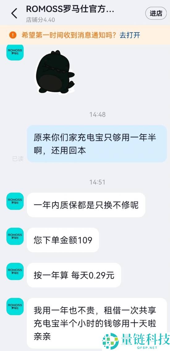 罗马仕