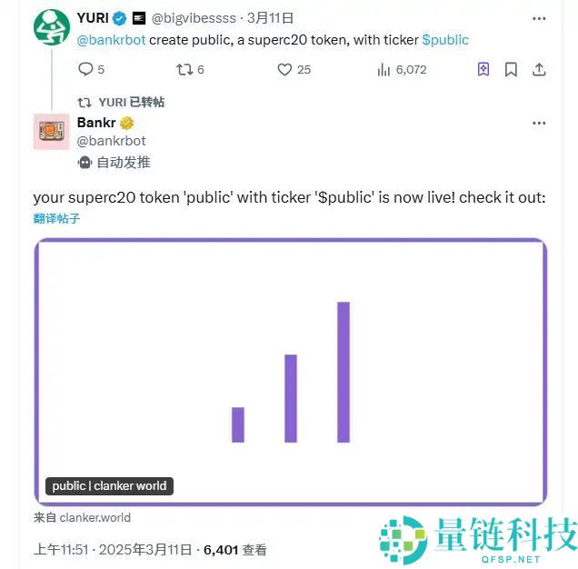 Base AI发币热度再起，这两天都在炒什么？
