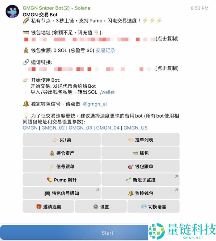 GMGN是什么？教学介绍指南：手续费与跟单如何操作？