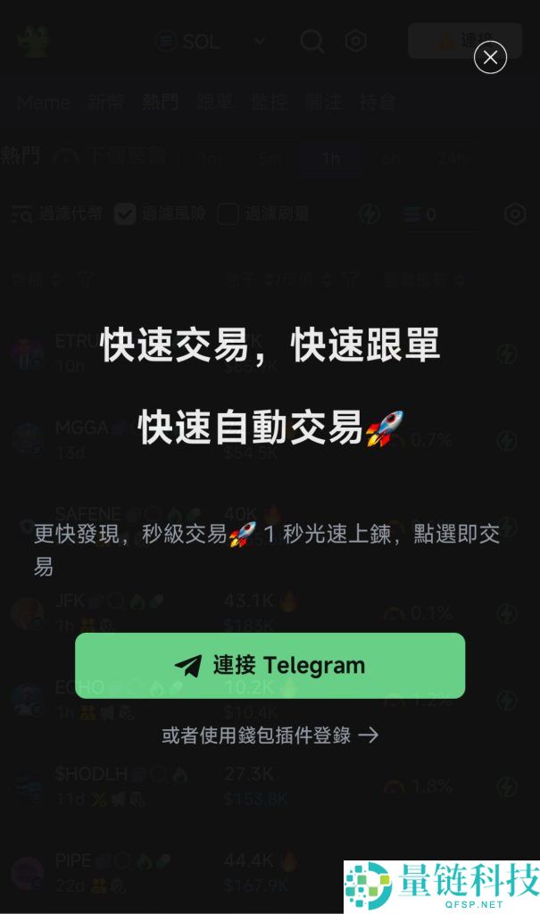 GMGN是什么？教学介绍指南：手续费与跟单如何操作？
