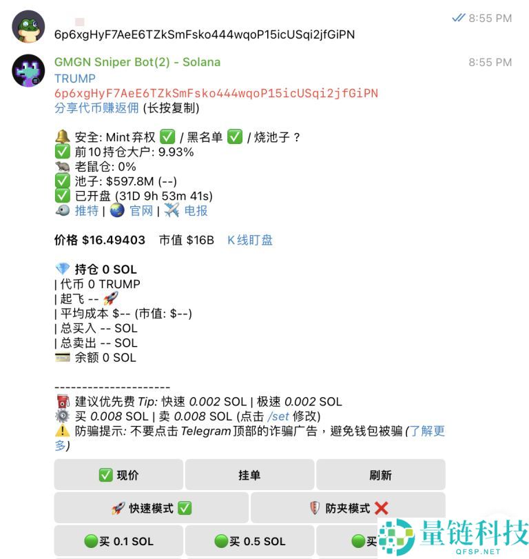 GMGN是什么？教学介绍指南：手续费与跟单如何操作？