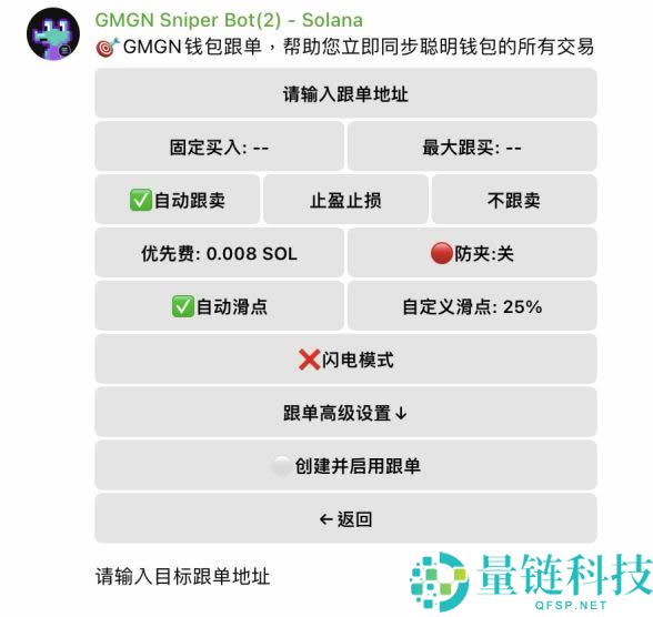 GMGN是什么？教学介绍指南：手续费与跟单如何操作？