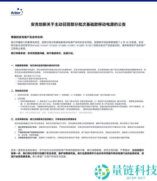 安克,充电宝
