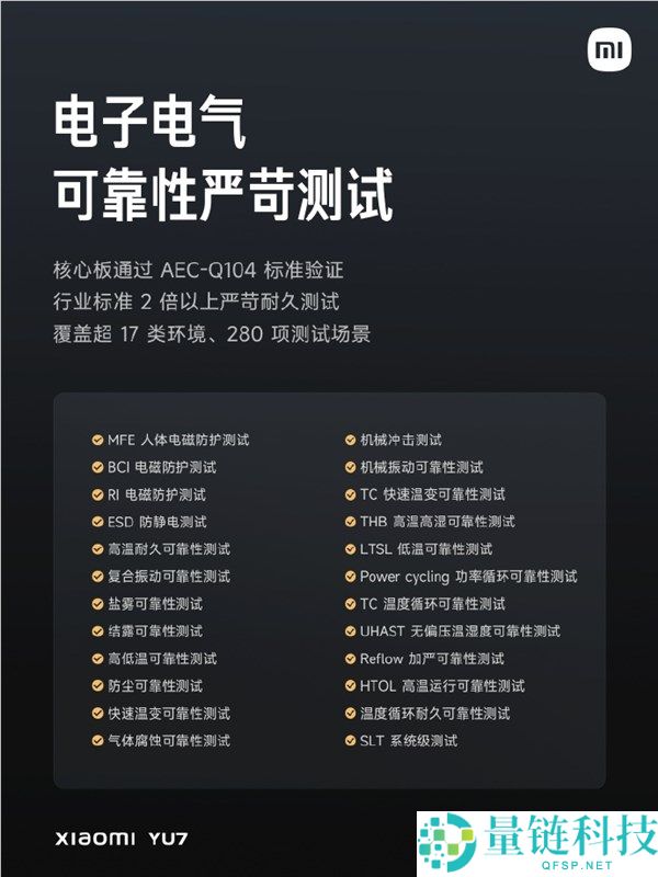 全球第一家把骁龙8 Gen3手机处理器用到车上：小米YU7是怎么做到的