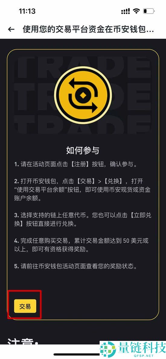 币安web3钱包最新空投每人100BR币详细操作教程