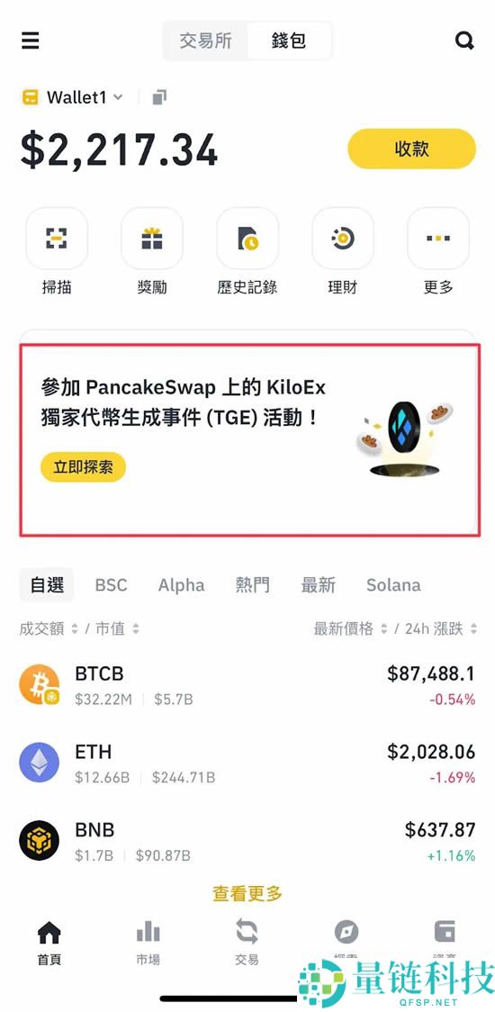 币安Web3钱包打新是什么？币安Web3钱包打新操作流程及策略