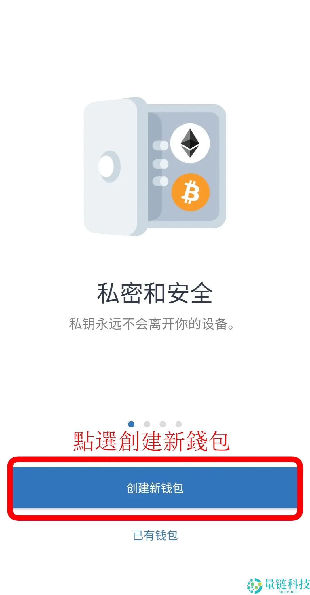 2025帐户申请 ：Trust Wallet 加密货币DeFi 钱包操作教学