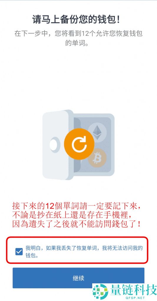 2025帐户申请 ：Trust Wallet 加密货币DeFi 钱包操作教学