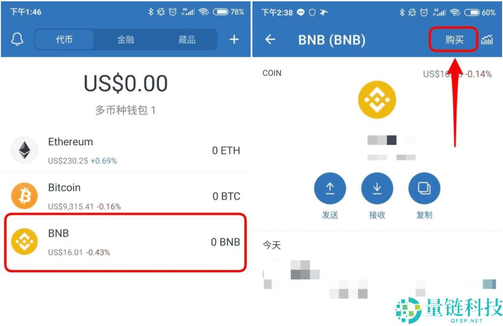 2025帐户申请 ：Trust Wallet 加密货币DeFi 钱包操作教学