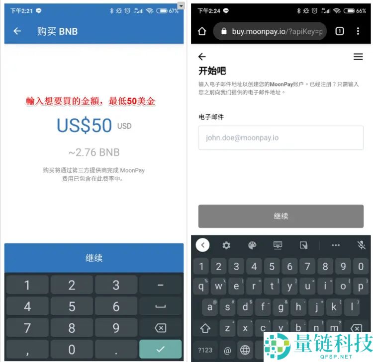 2025帐户申请 ：Trust Wallet 加密货币DeFi 钱包操作教学
