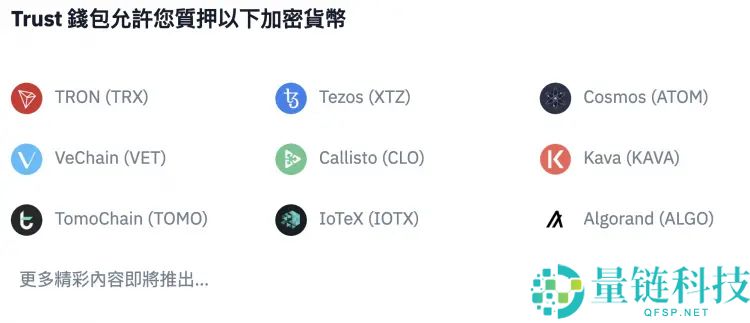 2025帐户申请 ：Trust Wallet 加密货币DeFi 钱包操作教学