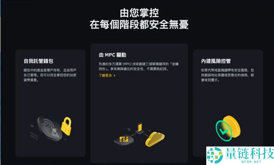 币安Web3 钱包怎么用？优缺点介绍与设置操作、出入金教学