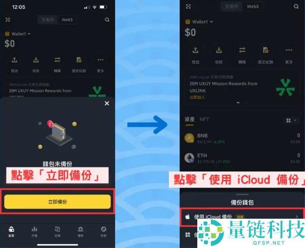 币安Web3 钱包怎么用？优缺点介绍与设置操作、出入金教学