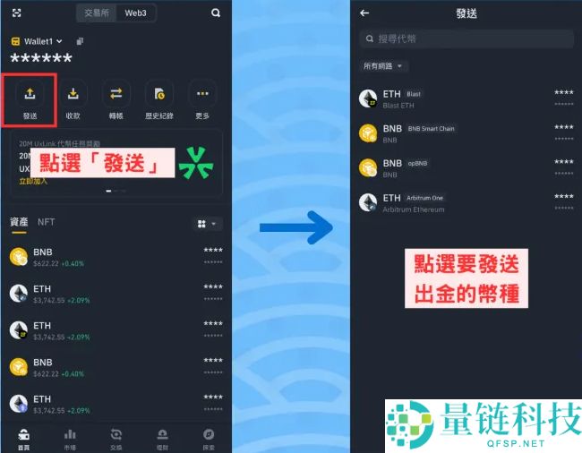 币安Web3 钱包怎么用？优缺点介绍与设置操作、出入金教学