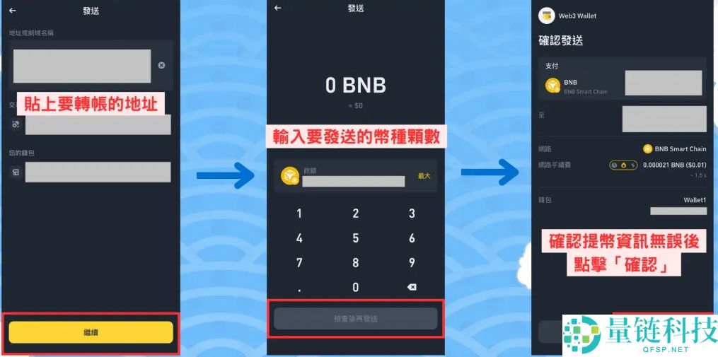 币安Web3 钱包怎么用？优缺点介绍与设置操作、出入金教学