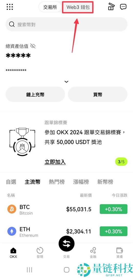 Web3钱包是什么？OKX和币安Web3钱包App下载、使用教程(2025最新)