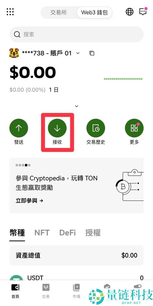 Web3钱包是什么？OKX和币安Web3钱包App下载、使用教程(2025最新)