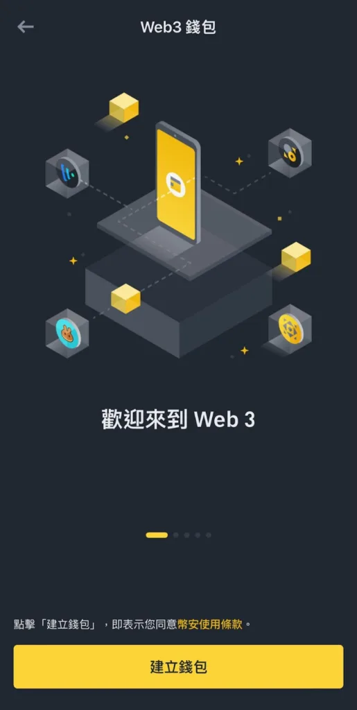 Web3钱包是什么？OKX和币安Web3钱包App下载、使用教程(2025最新)