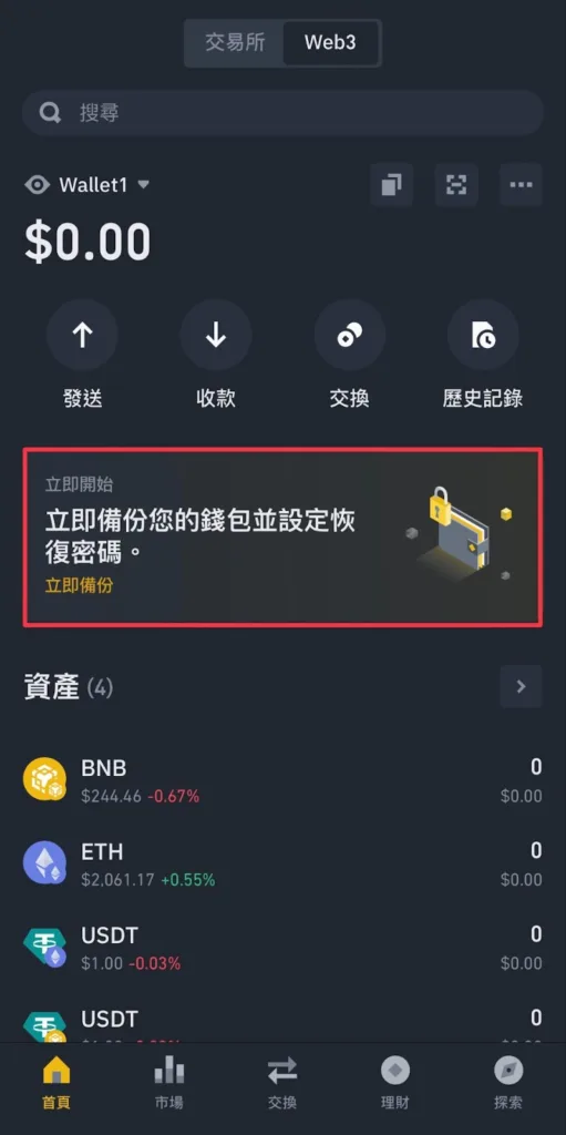 Web3钱包是什么？OKX和币安Web3钱包App下载、使用教程(2025最新)