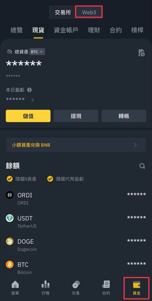 Web3钱包是什么？OKX和币安Web3钱包App下载、使用教程(2025最新)