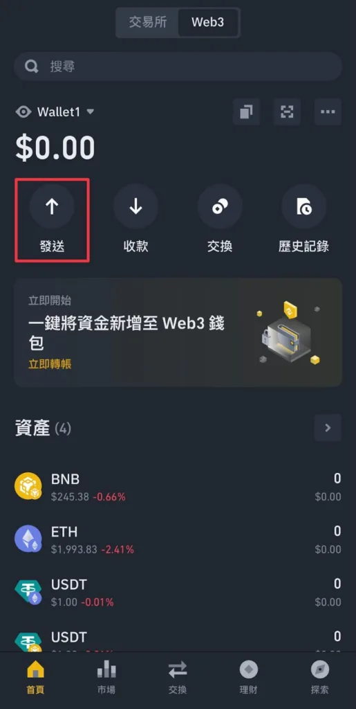Web3钱包是什么？OKX和币安Web3钱包App下载、使用教程(2025最新)