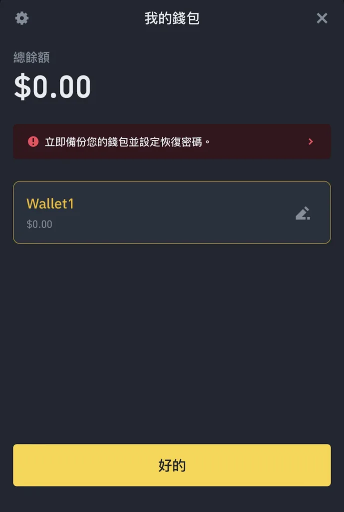Web3钱包是什么？OKX和币安Web3钱包App下载、使用教程(2025最新)