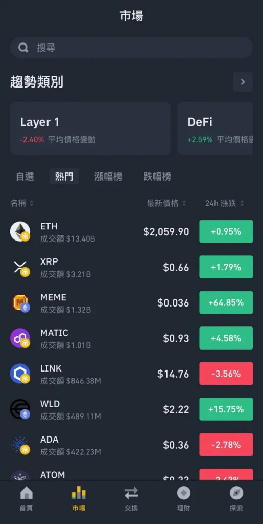 Web3钱包是什么？OKX和币安Web3钱包App下载、使用教程(2025最新)