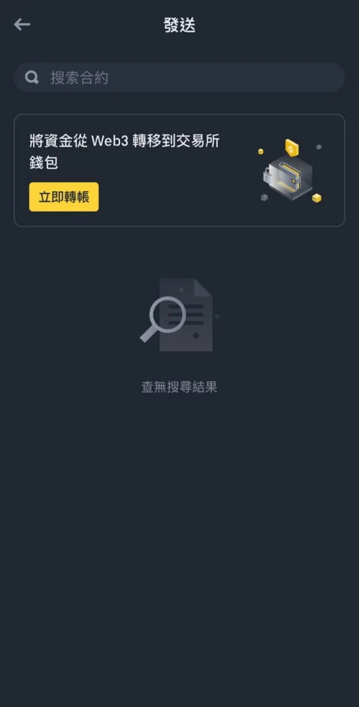 Web3钱包是什么？OKX和币安Web3钱包App下载、使用教程(2025最新)