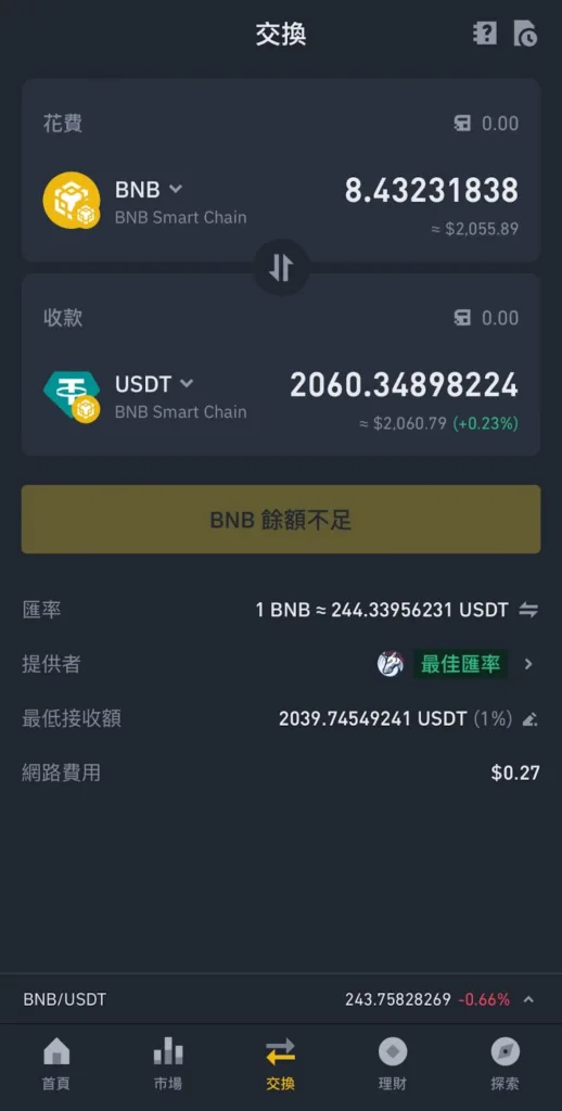 Web3钱包是什么？OKX和币安Web3钱包App下载、使用教程(2025最新)
