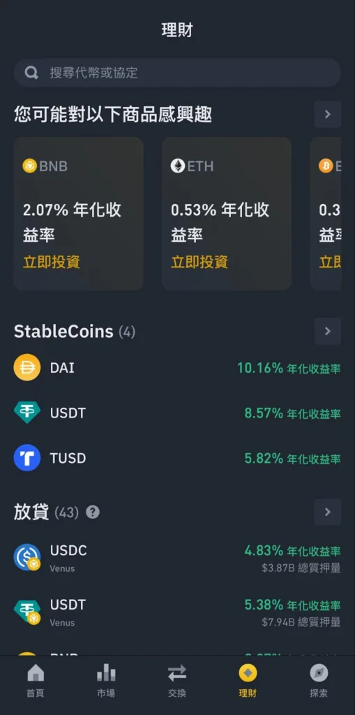 Web3钱包是什么？OKX和币安Web3钱包App下载、使用教程(2025最新)