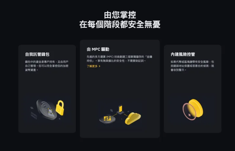 Web3钱包是什么？OKX和币安Web3钱包App下载、使用教程(2025最新)