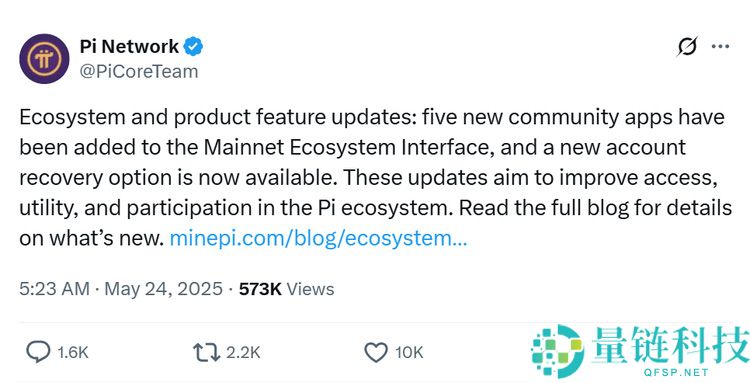 Pi 网路生态系统更新