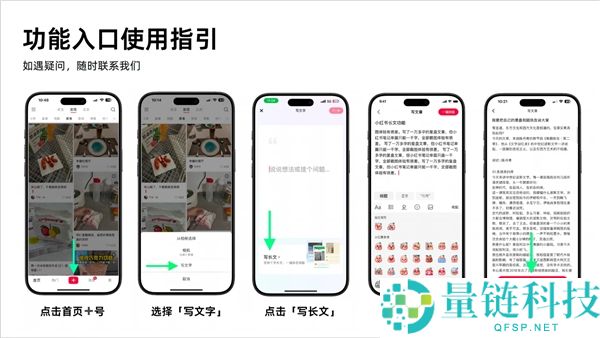 小红书可以长文了：正文可发千字以上 一键排版