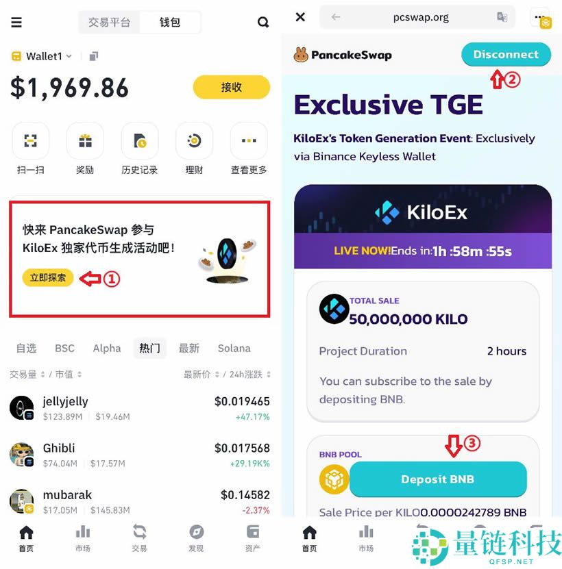 币安Web3钱包打新又上线了，如何参与？打新操作教程