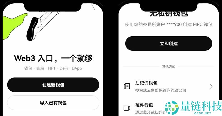 什么是欧易Web3钱包？如何创建或导入/管理欧易Web3钱包？