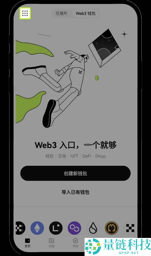 什么是欧易Web3钱包？如何创建或导入/管理欧易Web3钱包？