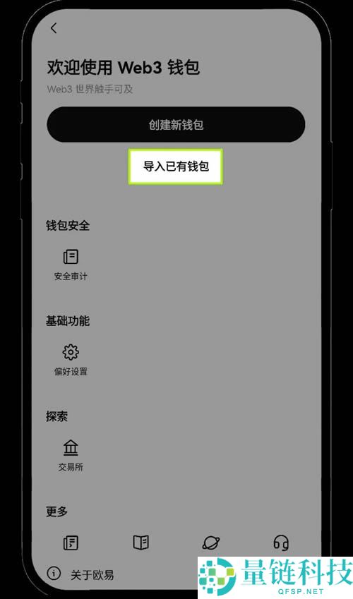 什么是欧易Web3钱包？如何创建或导入/管理欧易Web3钱包？