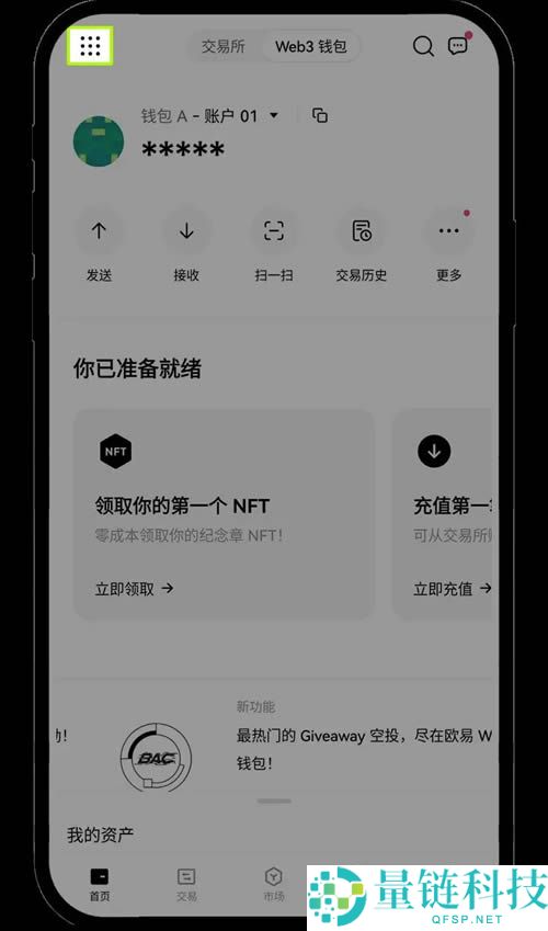 什么是欧易Web3钱包？如何创建或导入/管理欧易Web3钱包？