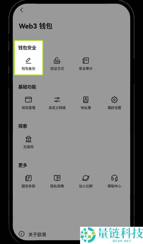 什么是欧易Web3钱包？如何创建或导入/管理欧易Web3钱包？